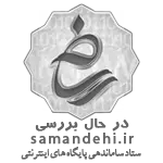 ساماندهی